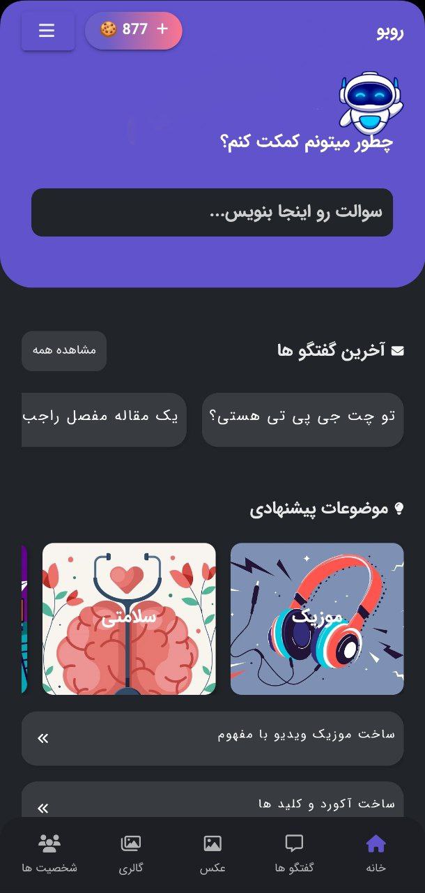 هوش مصنوعی ساخت عکس ، معرفی 9 ابزار برای ساختن عکس ها