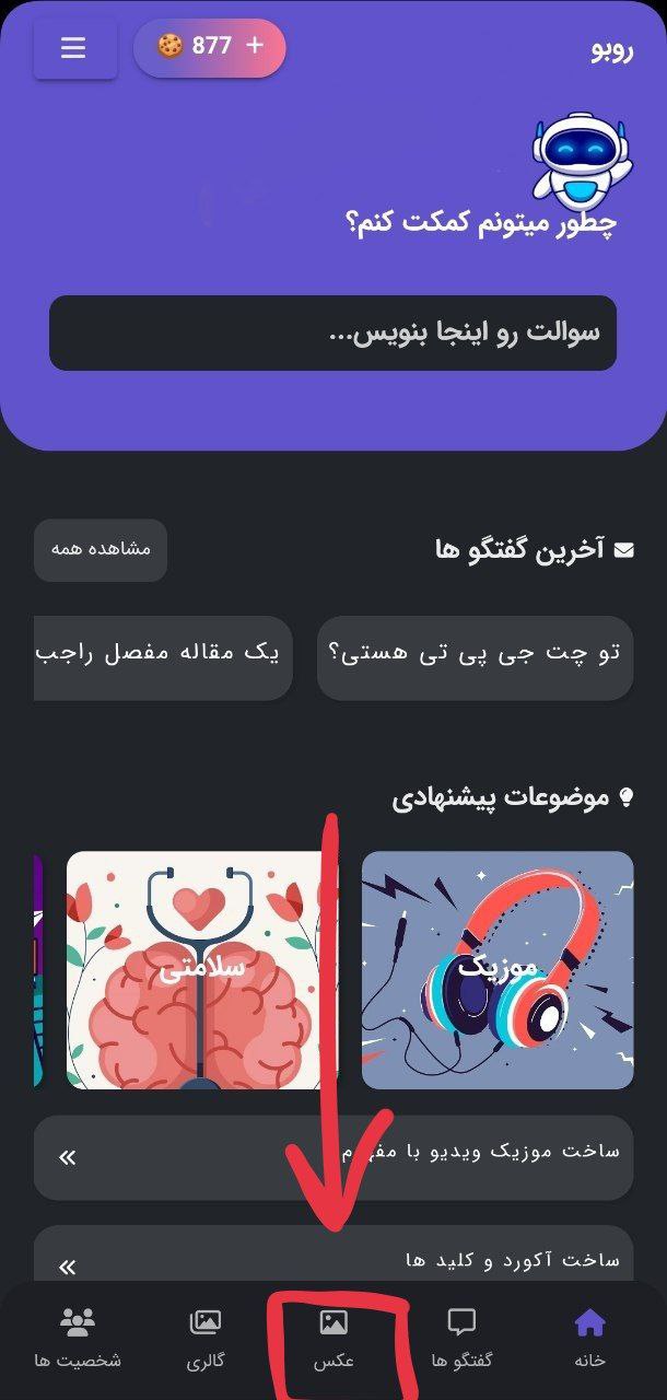 هوش مصنوعی ساخت عکس ، معرفی 9 ابزار برای ساختن عکس ها