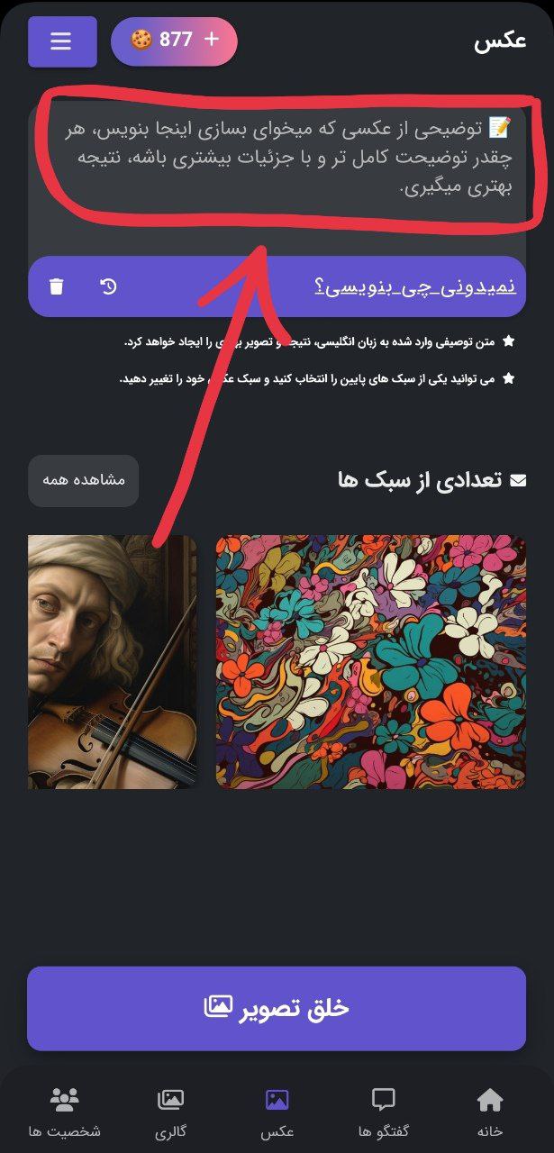 هوش مصنوعی ساخت عکس ، معرفی 9 ابزار برای ساختن عکس ها