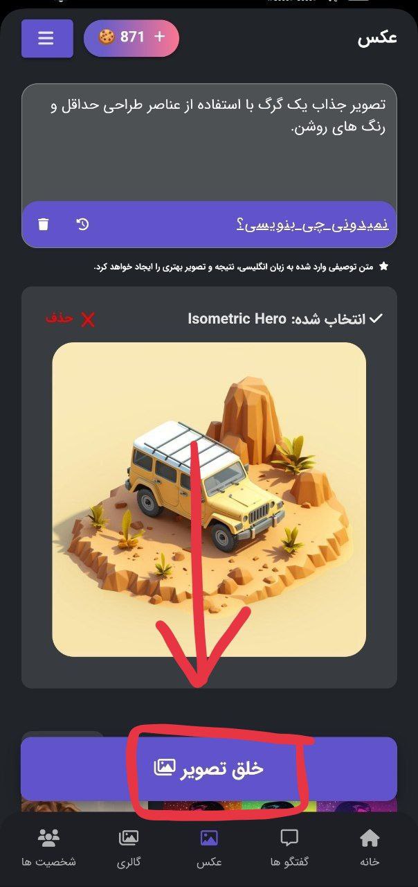 هوش مصنوعی ساخت عکس ، معرفی 9 ابزار برای ساختن عکس ها