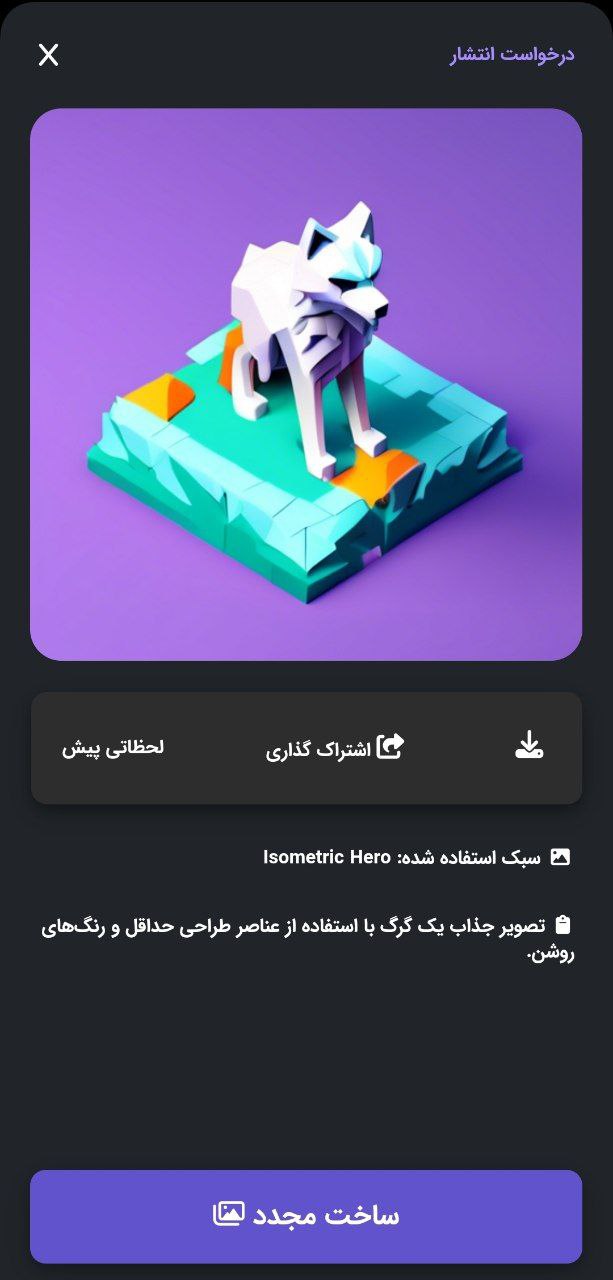 روبو هوش مصنوعی فارسی