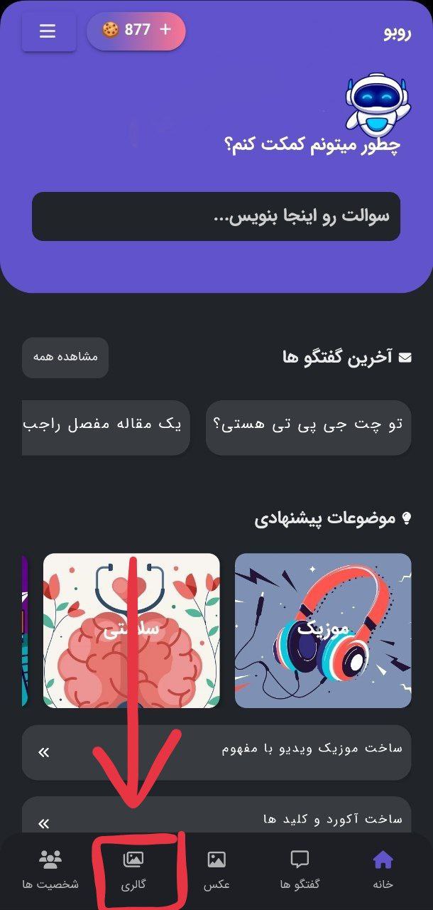 هوش مصنوعی ساخت عکس ، معرفی 9 ابزار برای ساختن عکس ها