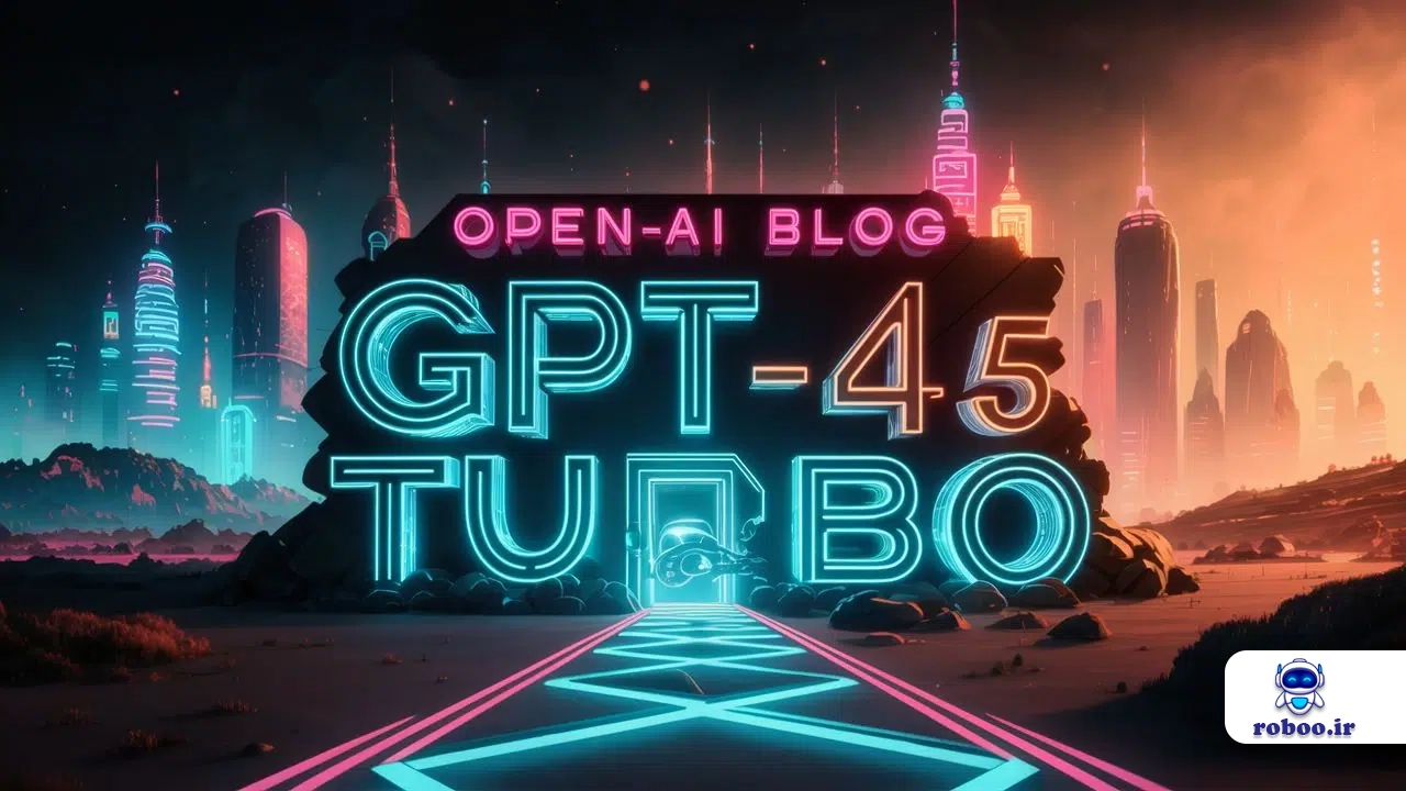 بلاگ OpenAI درباره GPT 4.5 Turbo