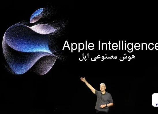 هوش مصنوعی اپل
